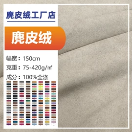 绒布;灯芯绒;网眼布