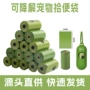 一次性狗屎生物降解垃圾袋