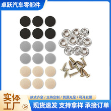 汽车卡扣汽车顶棚布修复卡扣车顶脱落修复螺丝顶棚布固定卡子