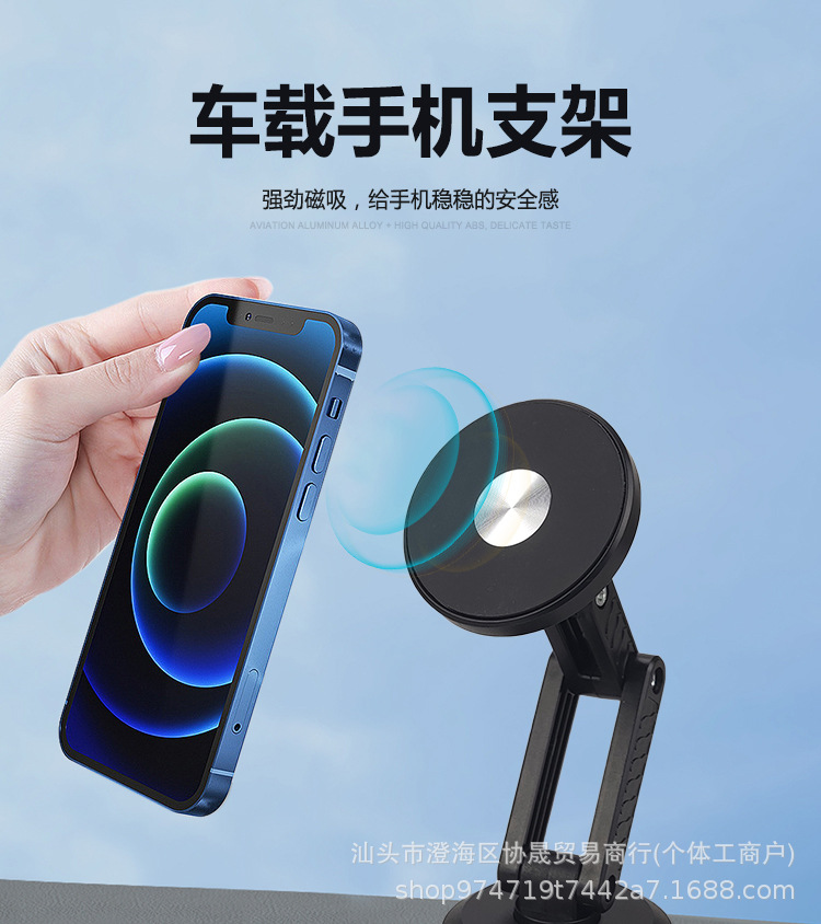 Cross-Border Popular Creative Car Magnetic Mobile Phone Holder Robotic Arm Rotating Folding Super Suction Navigation Holder