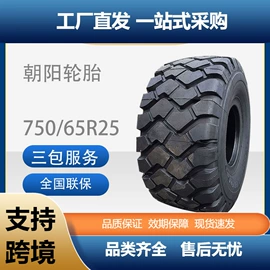 卡客轮胎;工程机械轮胎;汽车轮胎