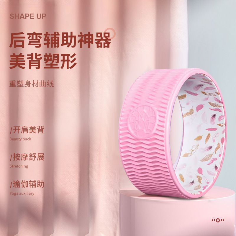 Little Red Book Special Silicone Removable Yoga Wheel Inner Ring Not Printed (White) Yoga Bend Aid