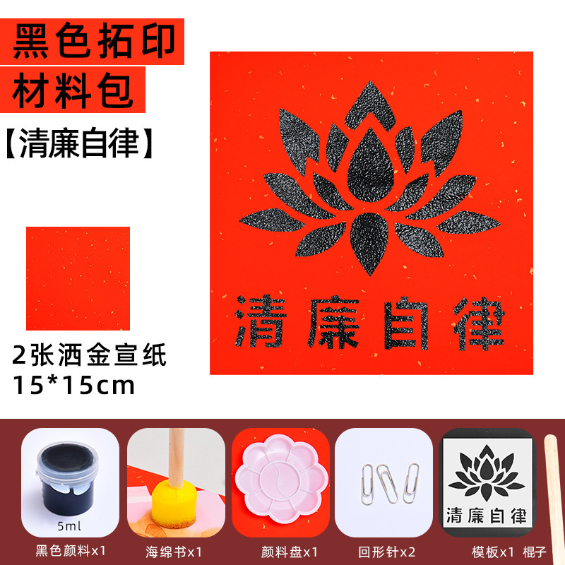 手工diy镂空年画拓印版福字贴新年儿童幼儿园亲子元旦暖场材料包|undefined