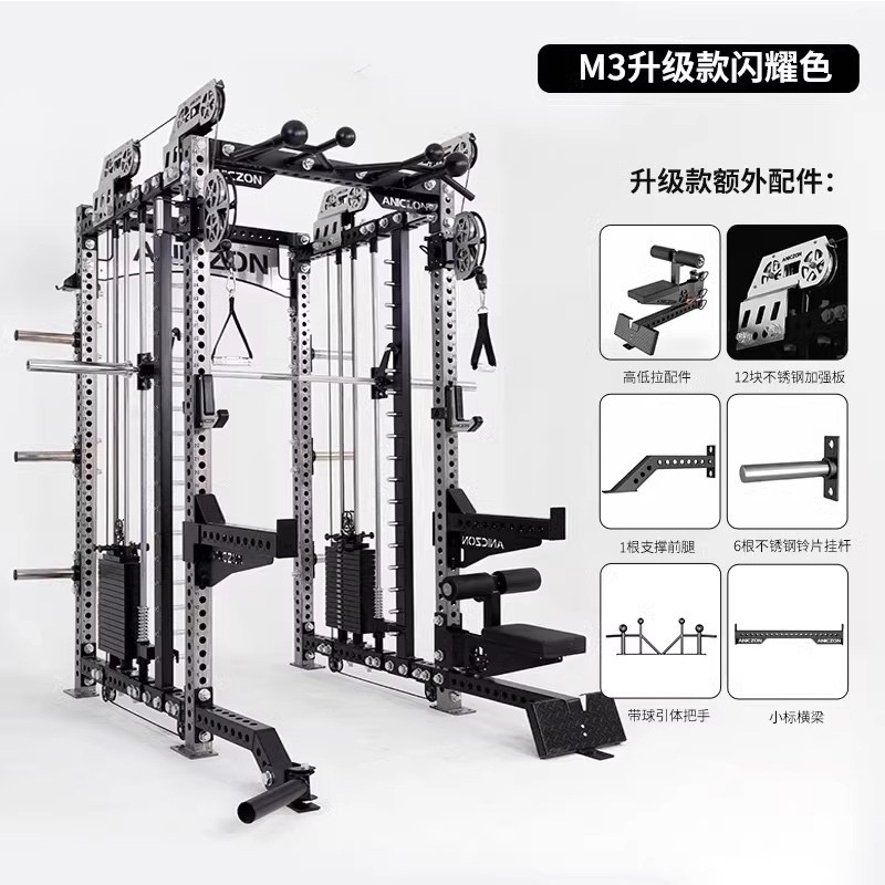 Máquina de Smith en cuclillas interiores entrenador integral gimnasio comercial profesional push horizontal pórtico multifuncional