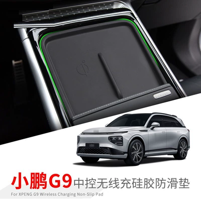 Suitable for 22 Models of Anti-slip mat