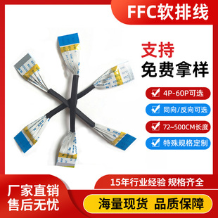 ��������FPC�B�Ӿ�0.5mmFFCܛ�ž�1.0FFC�ž����X�����᲼��늾�