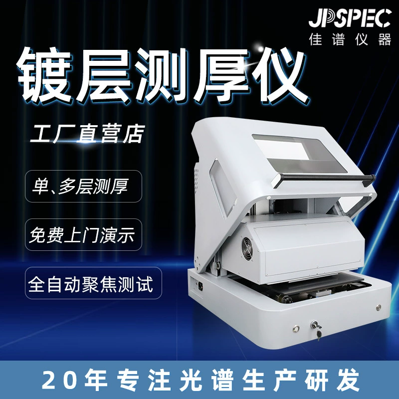 T550 Измеритель толщины покрытия Полупроводниковый электронный терминал Обнаружение толщины печатной платы Настольный измеритель толщины покрытия