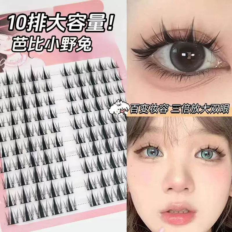 Lower Eyelashes small-flame style, single-cluster transparent stem, multi-style 10-row options