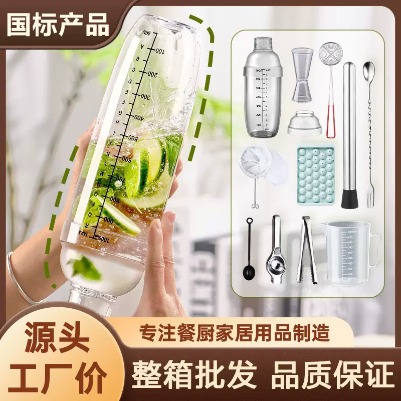 雪克杯调酒器摇摇杯手打柠檬茶全套工具雪克壶捣冰棒器具工厂批发