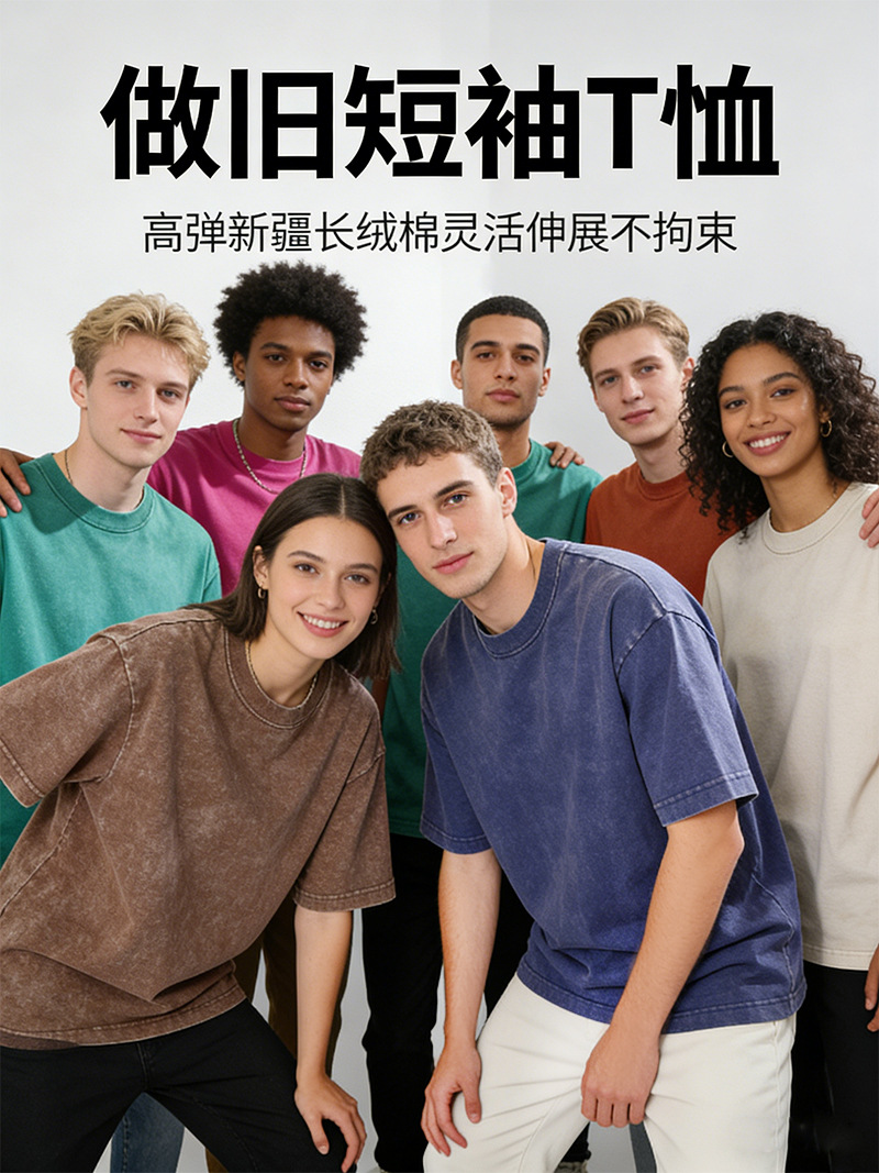 230G de la marca de moda americana de algodón en apenado lavado pesado manga corta hombres y mujeres retro suelta camiseta juvenil