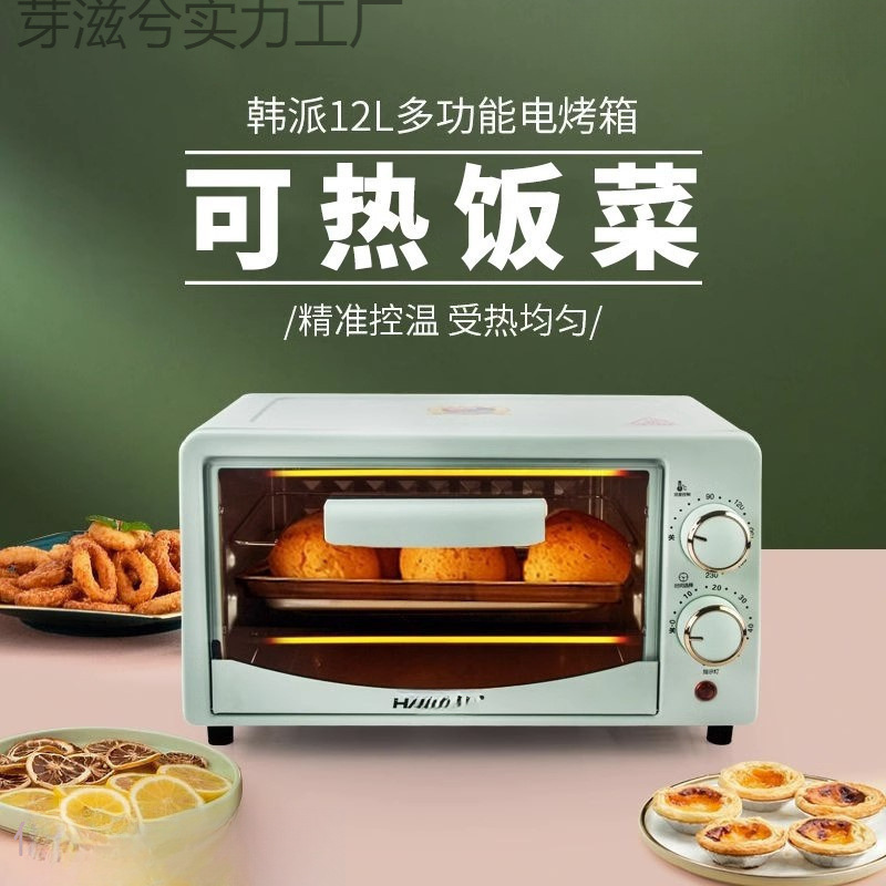 Small Microwave Oven Mini Steaming and Baking All-In-One Machine for Heating Rice, Personal Oven for Baking, 2023 New Model for Small Fans at Home