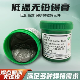 焊膏;焊丝;其他合成胶