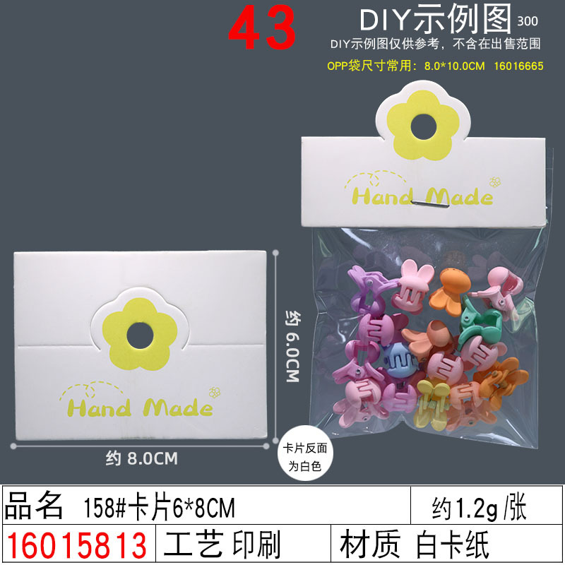 16015813#158#卡片6×8CM