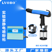 实验室静电喷枪小型携带式静电喷粉机粉末静电喷涂装置打样喷粉枪