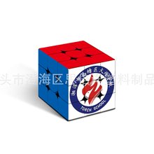 源头厂家六色魔方单面logo定制UV魔方个性赠品LOGO礼品DIY广告小