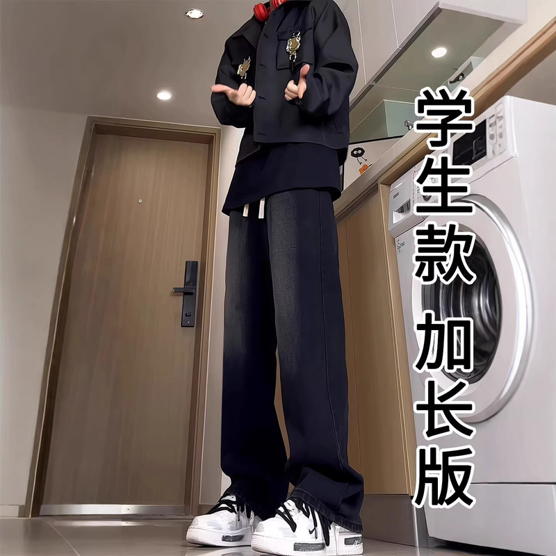 American-Style Straight-Leg Jeans for Men, 2026 Spring Collection, Suitable for Teenagers, Middle and High School Students, Tall Individuals, Extended Length Men's Pants
