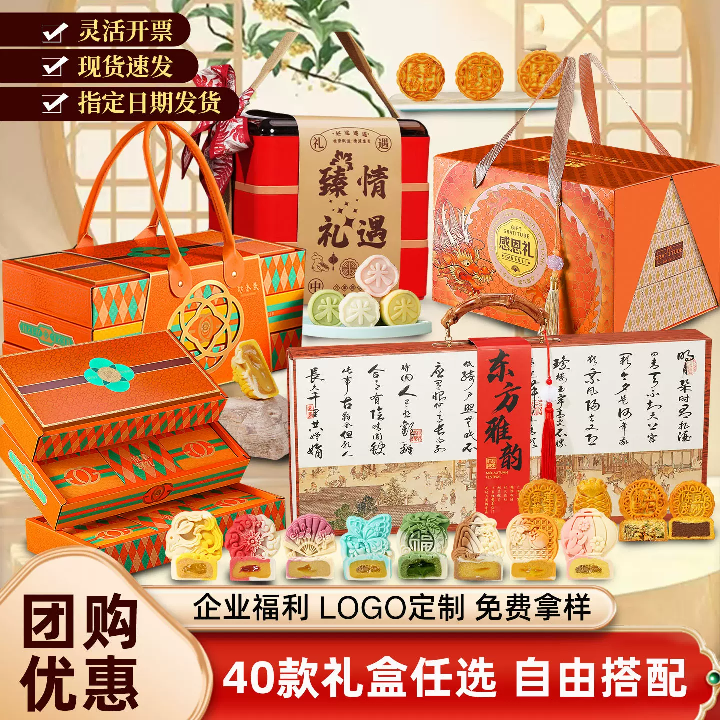 月饼礼盒装中秋中式糕点流心月饼散装广式蛋黄五仁大月饼礼盒批发