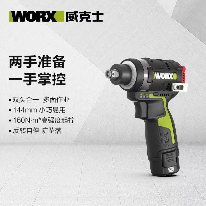Worx 132t Impact Wrench Screwdriver Wu132T Shadowless Light Electric Screwdriver Electric Wrench Worx 132t Impact Wrench Screwdriver Wu132T Shadowless Light Electric Screwdriver Electric Wrench