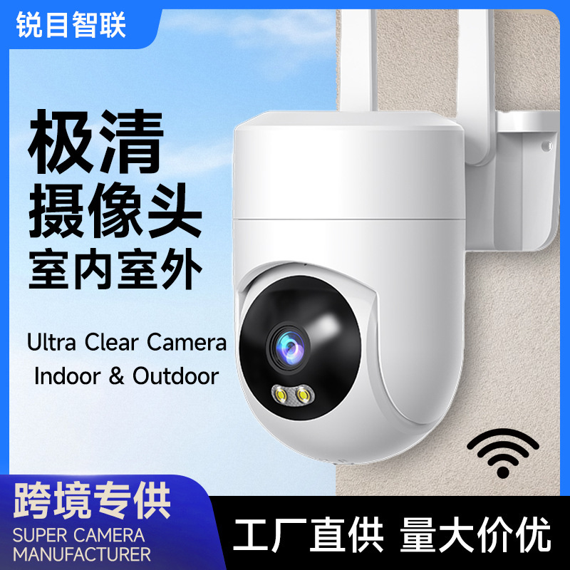 Foreign Trade White Beige Surveillance Camera Wifi Remote Control 360 ° Cctv Can Provide High-Definition Night Vision Indoors