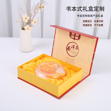 新年礼盒翻盖书本式礼盒保健品抽屉盒茶叶折叠化妆品盒定做批发