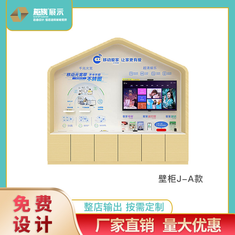 木质烤漆中国移动移动营业厅5G业务受理台收银台壁柜展示柜