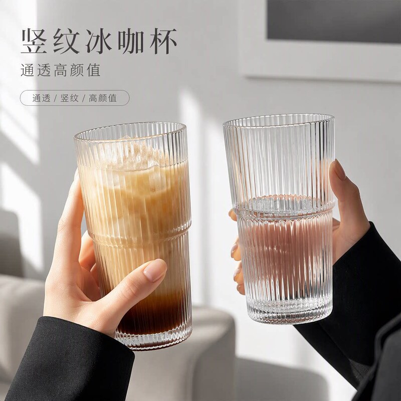 Cafe retro stackable vertical stripe glass cup, iced American latte cup, coffee cup, large capacity beverage cup, water cup Cafe retro stackable vertical stripe glass cup, iced American latte cup, coffee cup, large capacity beverage cup, water cup