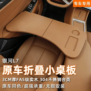 Geely avtomobil qatlanan masası, Galaxy L7 qatlanan masa, kompüter masası, ofis yemək masası.