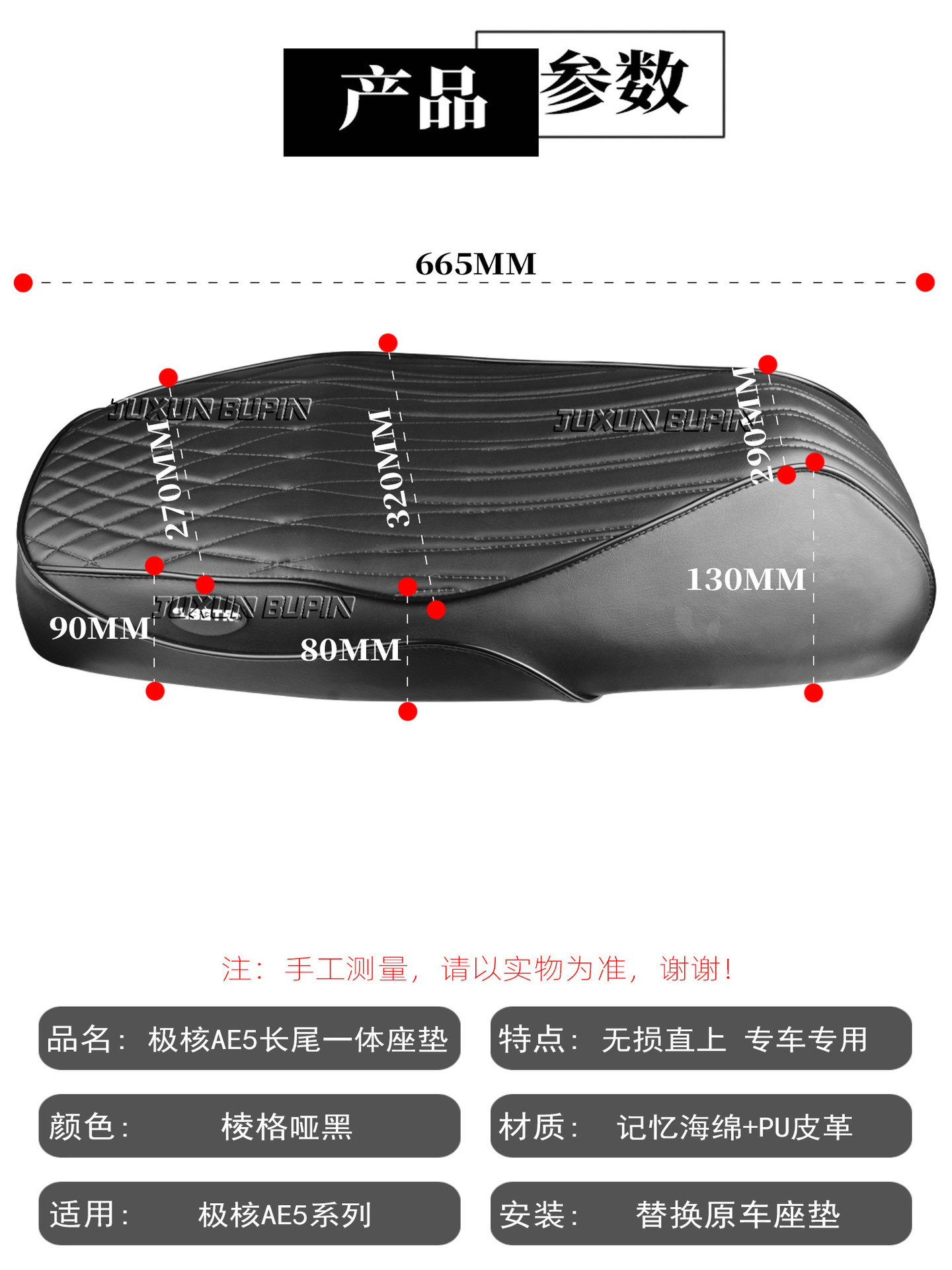 Suitable for Jihé Ae5/Ae5Ipro Electric Vehicle Integrated Seat Cushion, Extended and Thickened with Sensor Seat Modification Accessories