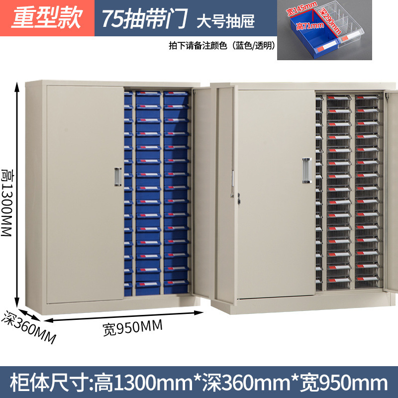 部品キャビネット引き出し式サンプルキャビネット|undefined