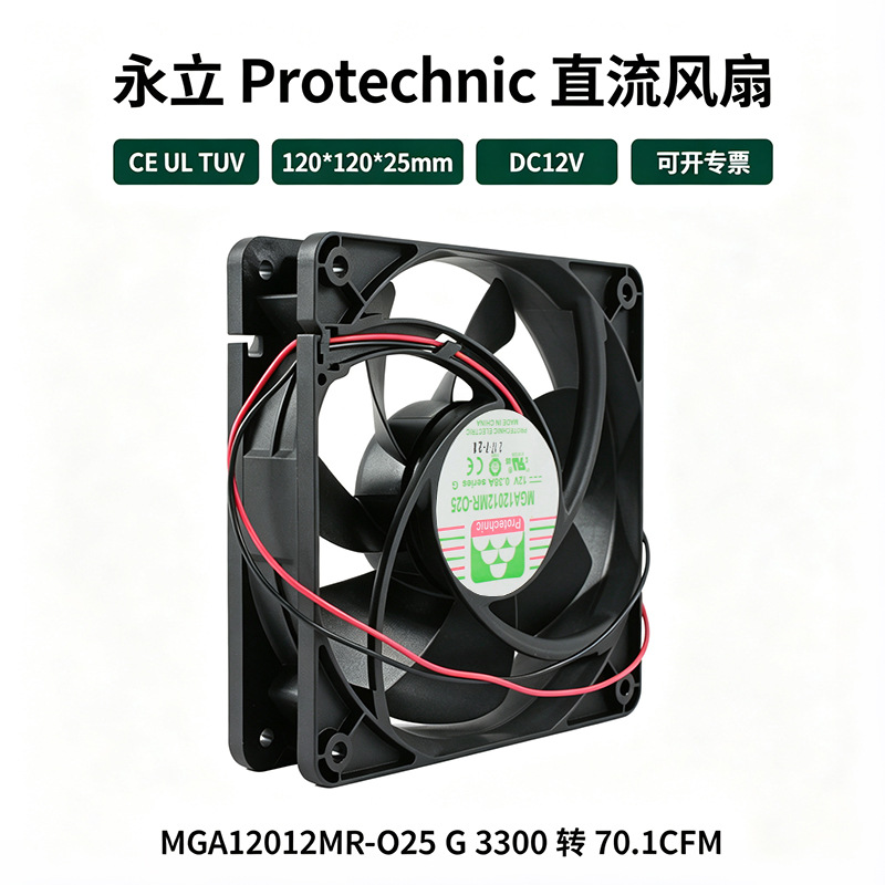 ����12025ɢ�ȷ���ֱ��12V����MGA12012MR-O25G 0.38A 2000RPM