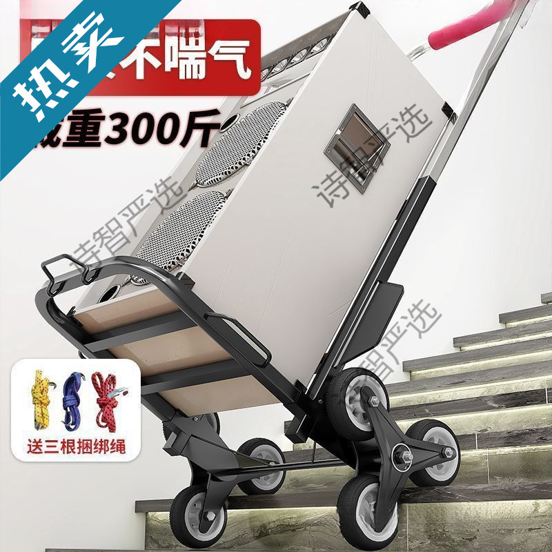 Stair Climbing Cart for Moving Heavy Objects up and down Stairs, Portable Foldable Household Small Cart for Easy Pulling