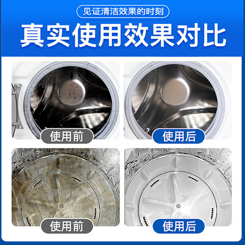 Xijie washing machine tank cleaner powerful cleaning liquid cleaning washing machine artifact washing machine cleaning agent