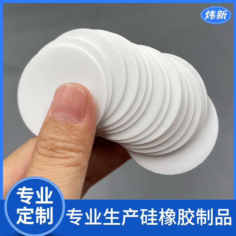 PE棉垫片发泡棉海绵垫片塑料瓶口密封内衬垫片减震封口白色垫片