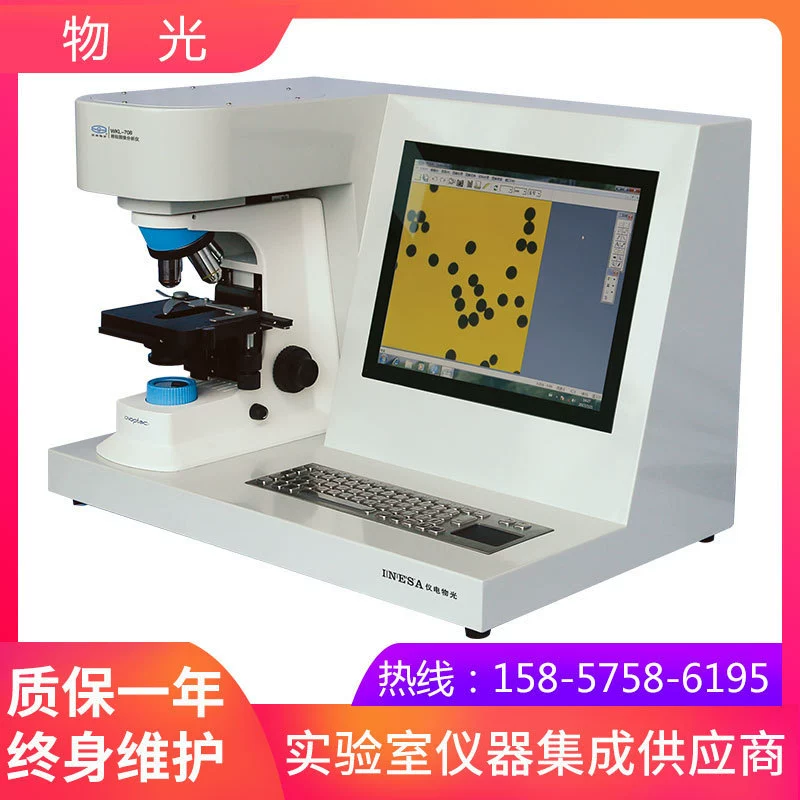 Шанхай Yidian физический свет WKL-708 Интеллектуальный анализатор изображений частиц (с бытовым микроскопом)