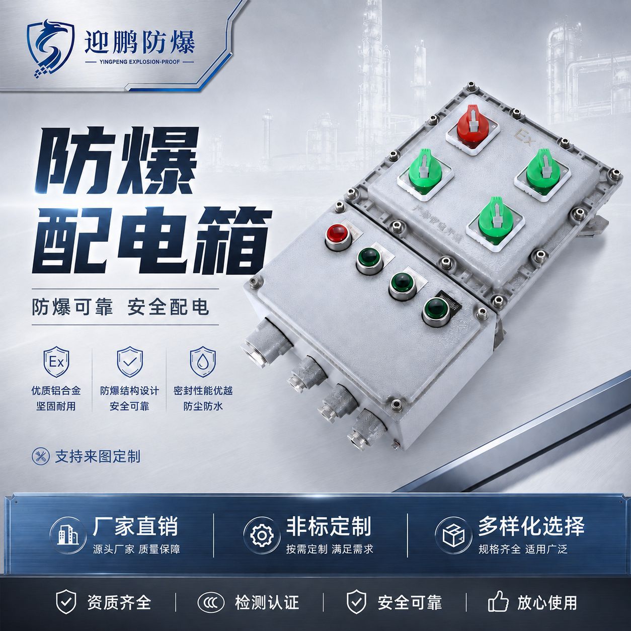 防爆配电箱定制防爆箱铝合金压铸铝ICIIB照明动力控制箱配电柜