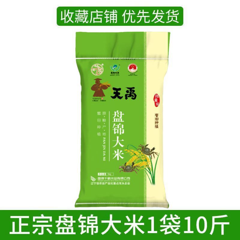 [핫세일] 천우판진게밭쌀 5kg