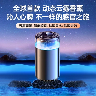 Machine Diffuser Atmosphere Light | Perfplant seat
