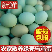 新鲜绿壳乌鸡蛋农家散养绿壳土鸡蛋笨鸡蛋新鲜天然绿壳蛋包邮