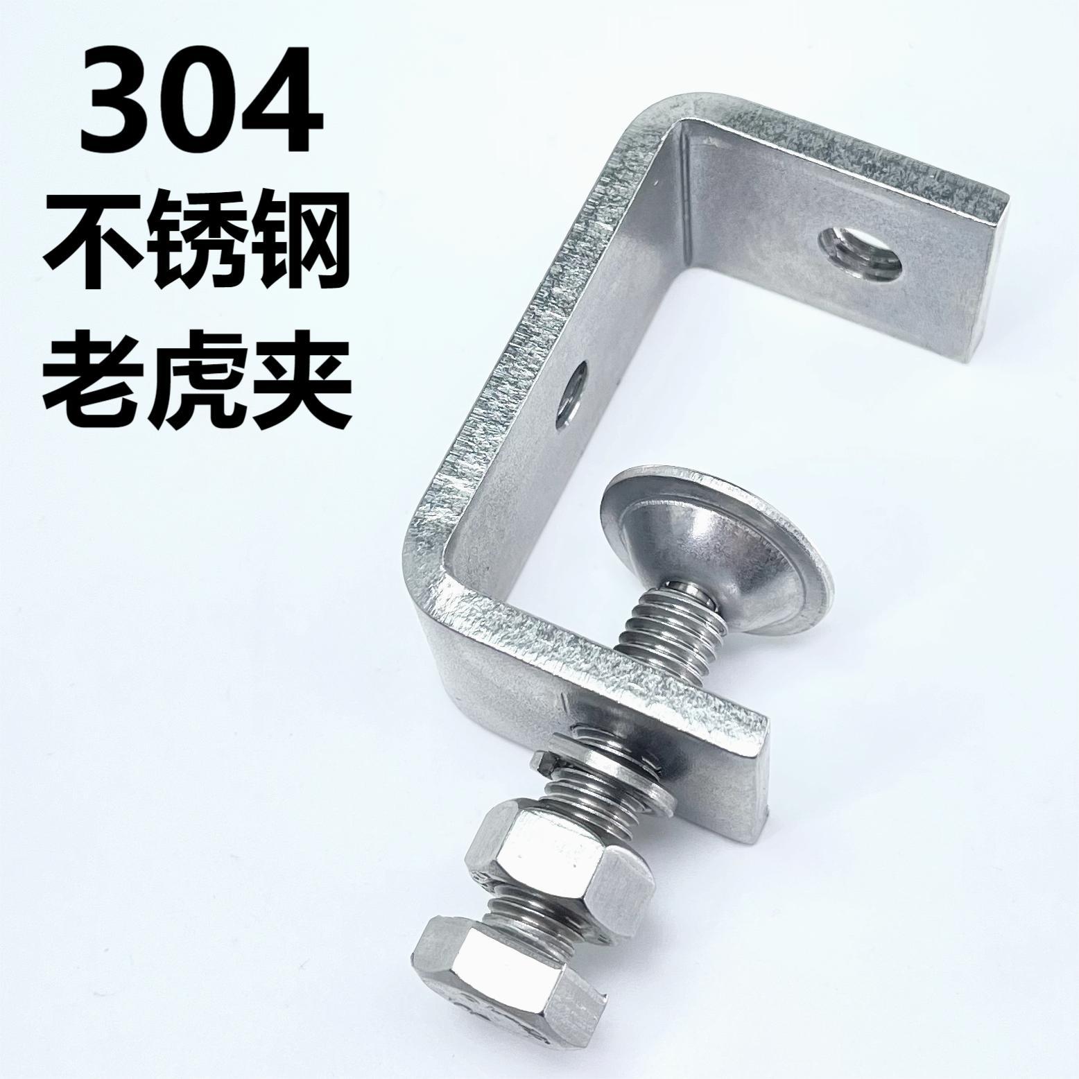 304不锈钢老虎夹uc型卡夹g字固定夹子加深方形夹紧固件夹具夹紧器