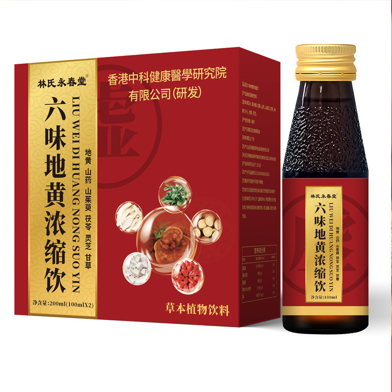 Liwei Dihuang 濃縮ドリンクハーブドリンク Liwei Dihuang 男性ドリンクホットスタイル 200 ミリリットル箱入り卸売|undefined