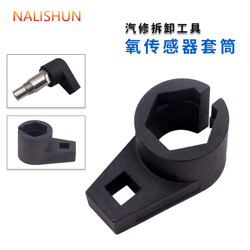 Инструмент для снятия гнезда датчика кислорода автомобиля гнездо датчика кислорода 22 мм специальный инструмент