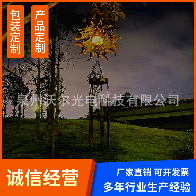 热销亚马逊LED太阳能太阳镂空风铃 庭院景观装饰灯 草坪灯 挂树灯