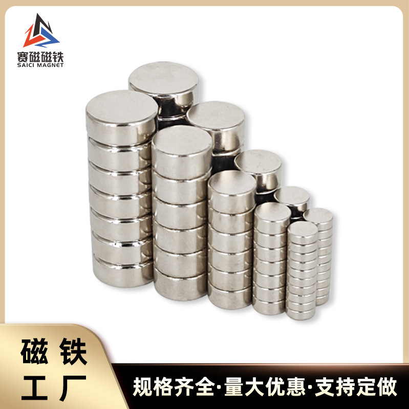 磁铁厂家 钕铁硼 强磁 吸铁石 强力磁铁玩具箱包礼盒方形圆形磁铁