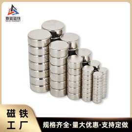 磁铁厂家 钕铁硼 强磁 吸铁石 强力磁铁玩具箱包礼盒方形圆形磁铁