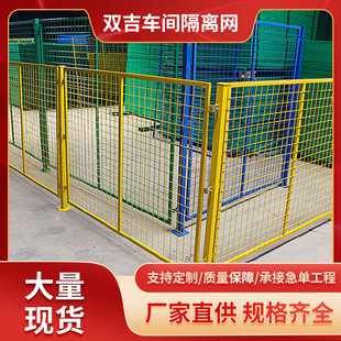 Workshop Robot Isolation Net Spot Movable Factory Warehouse Equipment Protective Wire Steel Wire Fence Net Fence