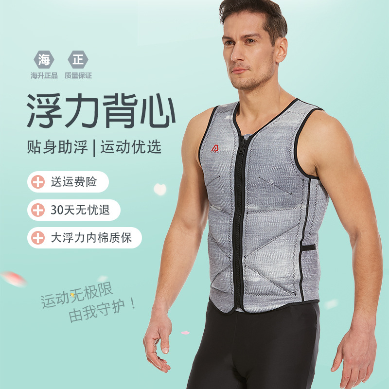 现货批发成人救生衣背心大浮力衣溯溪摩托艇钓鱼游泳冲浪浮力马甲