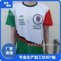 非洲圆领速干订做选举衫