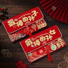 2026新款马年红包新年利是封最棒的孙子孙女过年给孩子压岁钱福袋