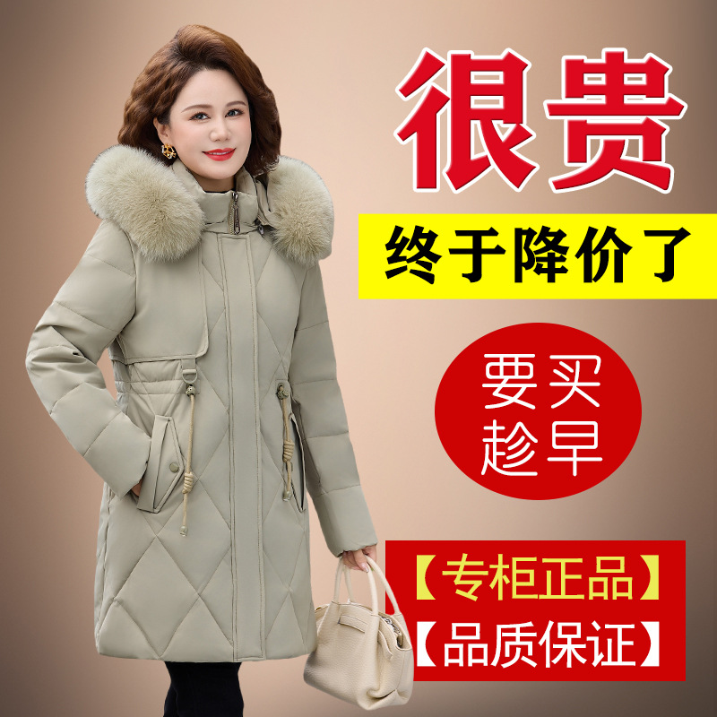 品牌中长款羽绒服女连帽狐狸真毛领妈妈装洋气中老年加厚抗寒外套