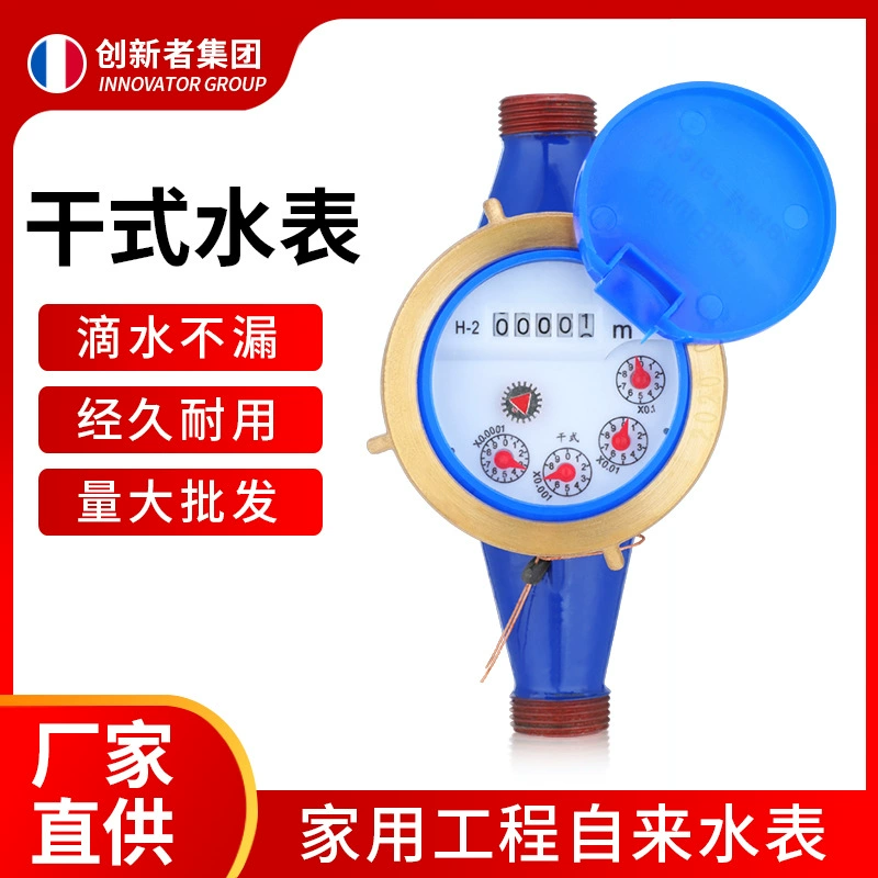 Роторный счётчик воды, цифровой бытовой водосчётчик, водосчётчик для арендного жилья 1/2 дюйма 3/4 дюйма, умный механический морозостойкий водосчётчик оптом